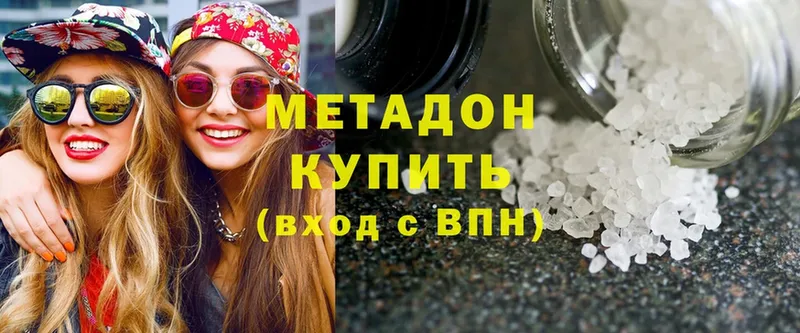 МЕТАДОН белоснежный  ссылка на мегу ссылка  Мензелинск 